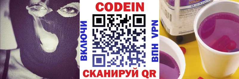 Codein Purple Drank  Плавск 