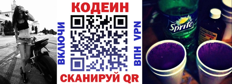 Codein Purple Drank Плавск