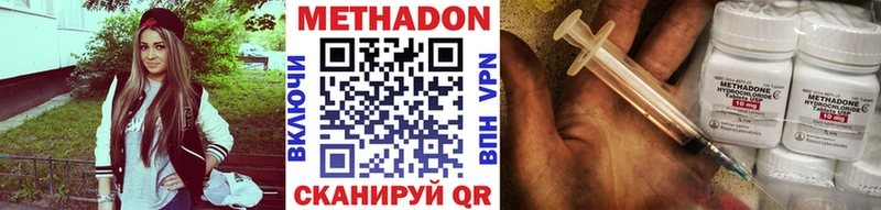 купить   Плавск  МЕТАДОН methadone 