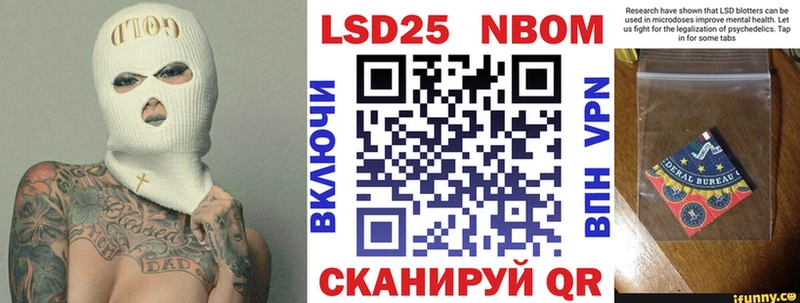 Марки 25I-NBOMe 1500мкг  Плавск 
